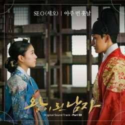 Альбом THE CROWNED CLOWN tvN Drama OST (3CD)