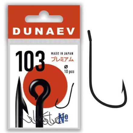 Крючок Dunaev Premium 103 #10 (упак.10шт)
