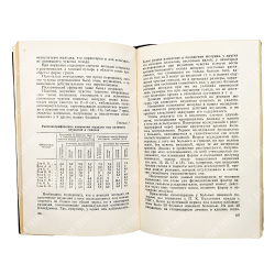 Буль П. И. Гипноз и внушение в клинике внутренних болезней, 1958.