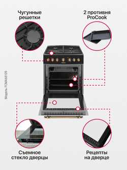 Комбинированная плита Hansa FCMA68109