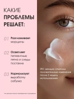 Отбеливающий крем