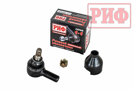 Наконечник рулевой тяги правый усиленный УАЗ 469-3414056 РИФ