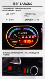 Детский электромобиль  "Jeep Largus" зеленый