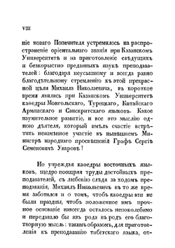 Путешествие по Дагестану и Закавказью | И. Н. Березин