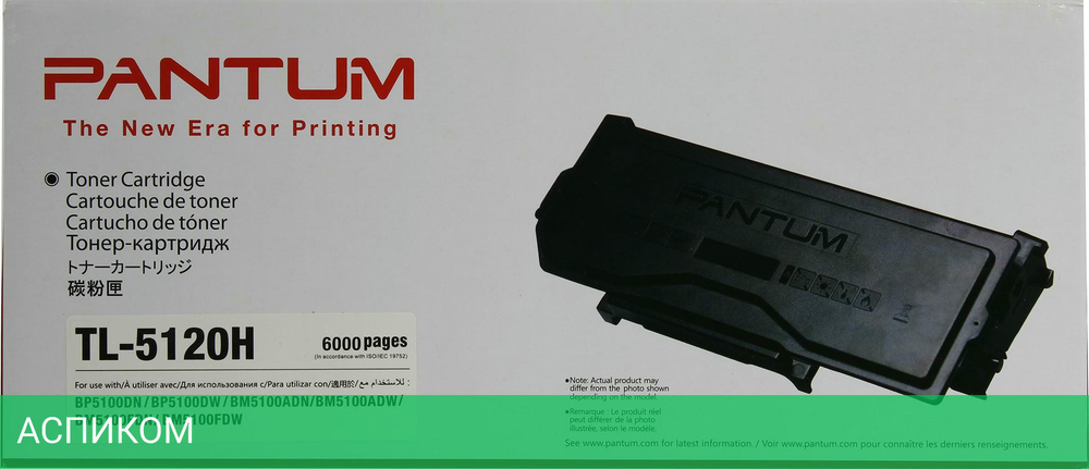 Тонер-картридж Pantum TL-5120H