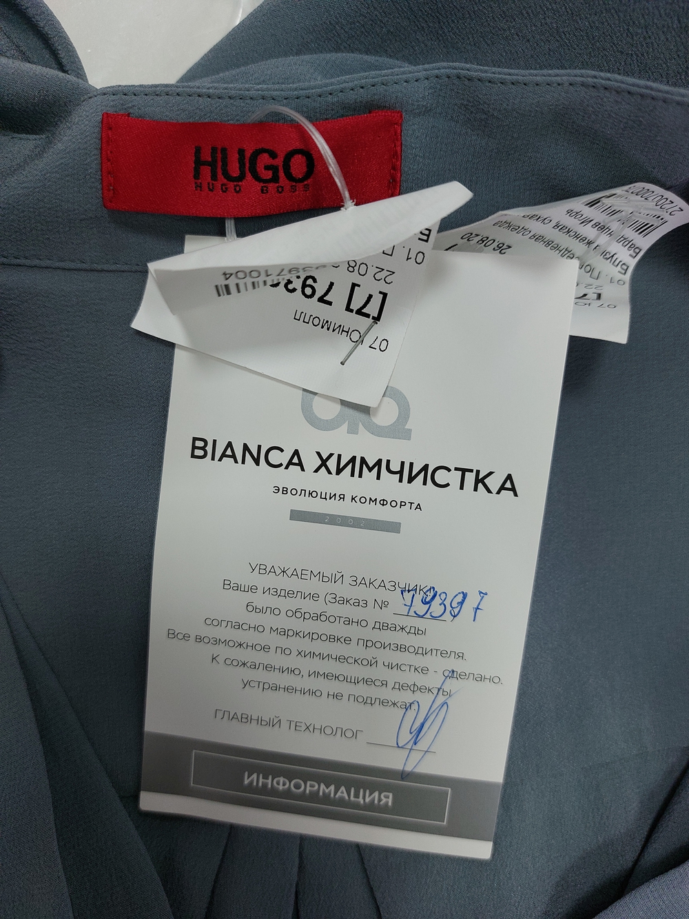 Блуза Hugo Boss