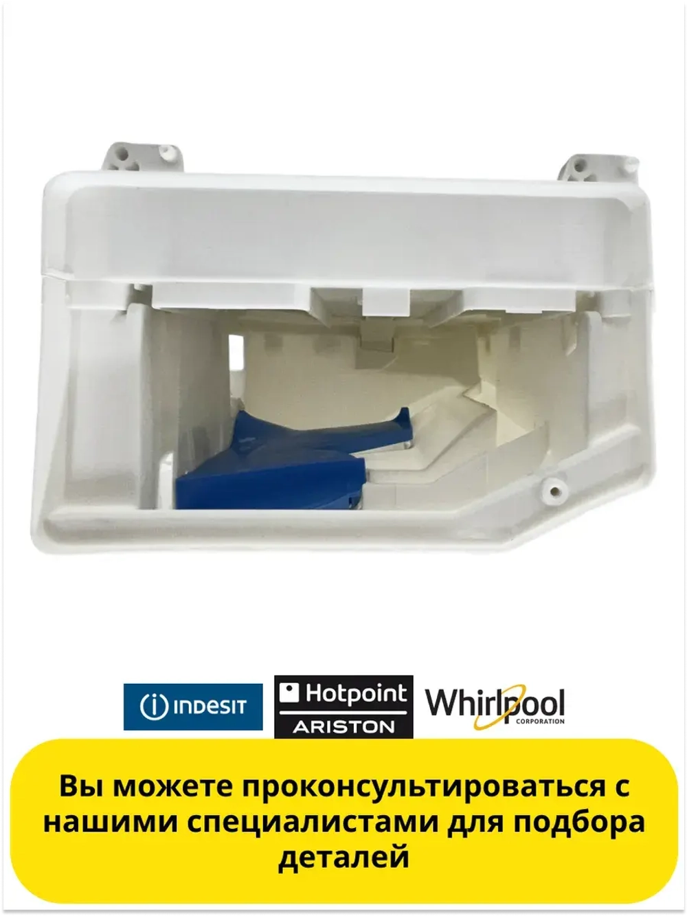 ДОЗАТОР ДЛЯ МОЮЩИХ СРЕДСТВ В СБОРЕ SNAP С00856356