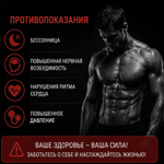 Капсулы Боси (Bosi) для мужчин (8 капсул)