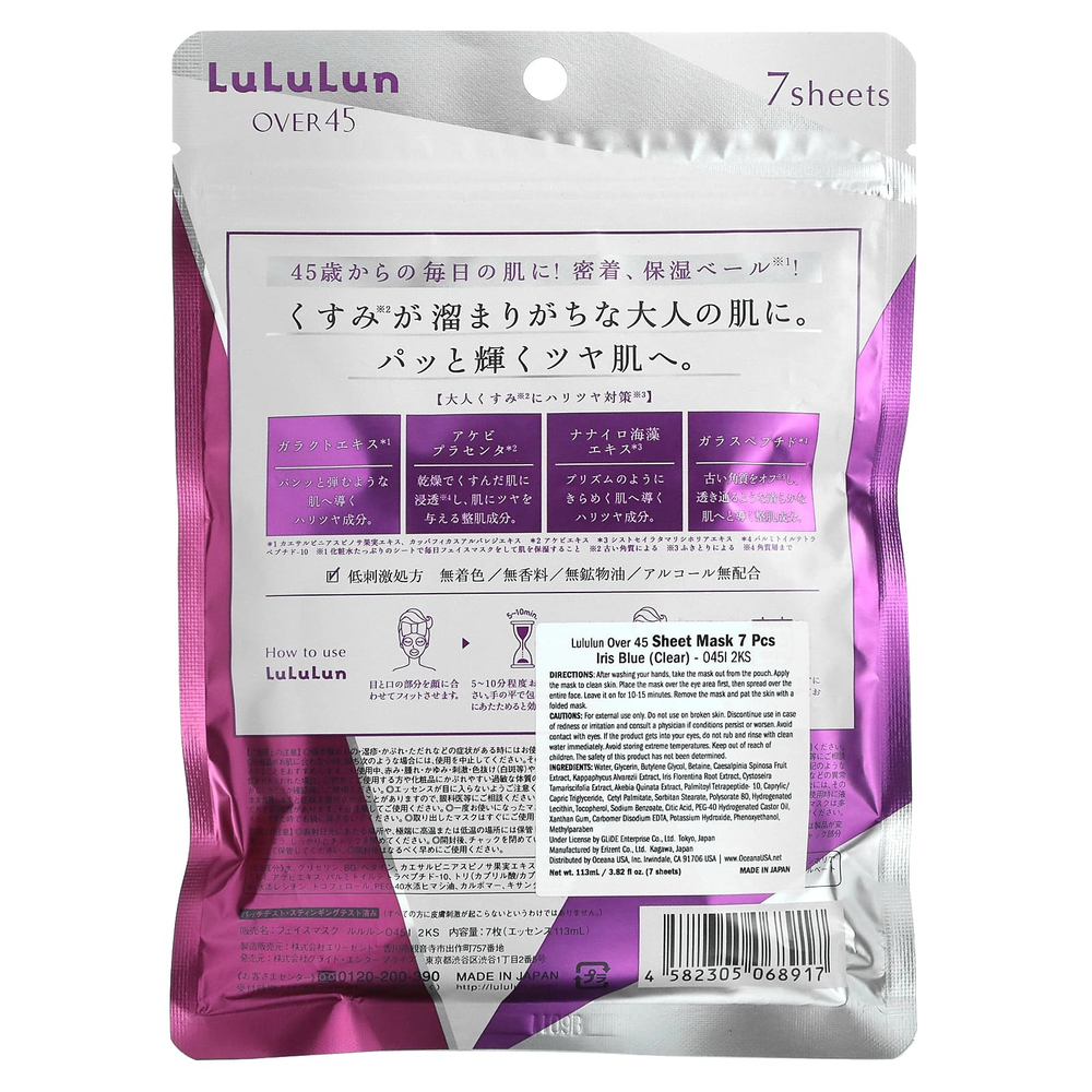 Lululun, Over 45 Beauty Sheet Mask, Iris Blue (Clear) 2KS, 7 шт., 113 мл (3,82 жидк. унц.)