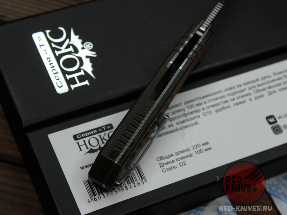 Складной нож НОКС Локи К 346-109407 c клинком из стали D2, рукоять G10