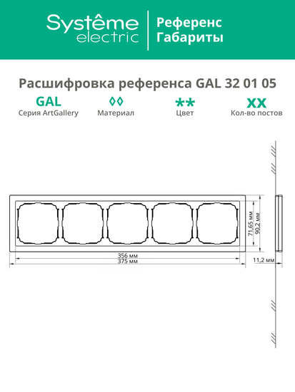 Рамка 5-м ArtGallery Pure органич. стекло бел. SE GAL320105