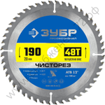 ЗУБР Чисторез 190 x 20мм 48Т, диск пильный по дереву