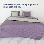 Покрывало + 2 наволочки BuyColor Фиалка/Шалфей