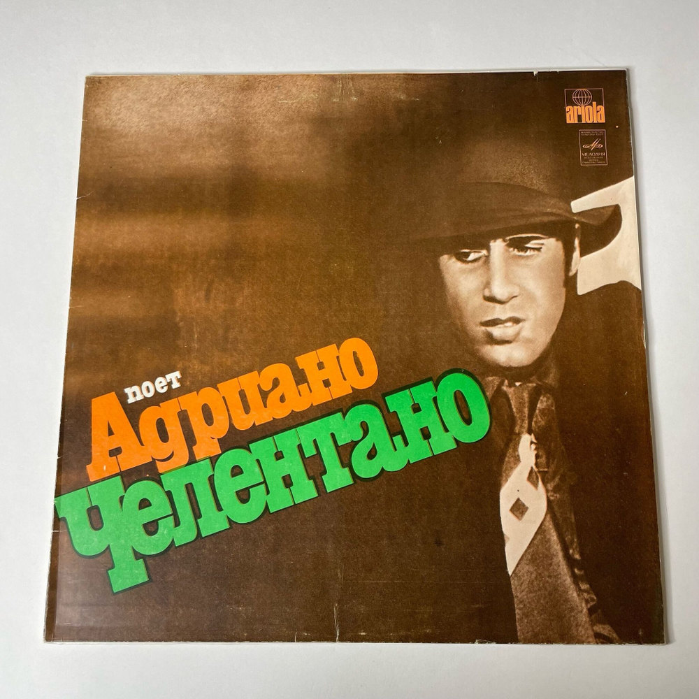 Винтажная виниловая пластинка LP Адриано Челентано Adriano Celentano (СССР 1987) Спасите Меня Somebody Save Me