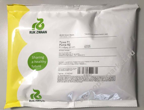 ПУМА F1 семена шпината (Rijk Zwaan | Alexagro)