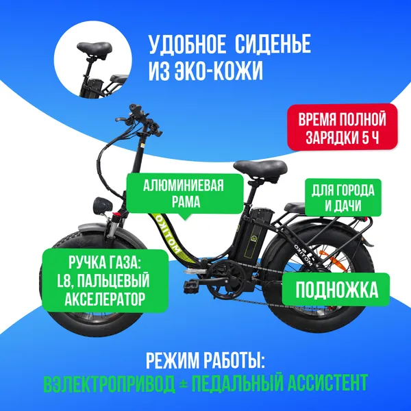 Электровелосипед MOTIKO MF1 750W (48V/18Ah) фото №4