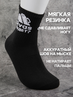 Носки с надписью Душнила