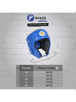 Шлем Rusco Sport Pro, Одобрен ФРБ, с Усилением
