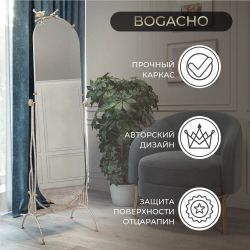 Напольное зеркало Терра Айвори Мраморное золото