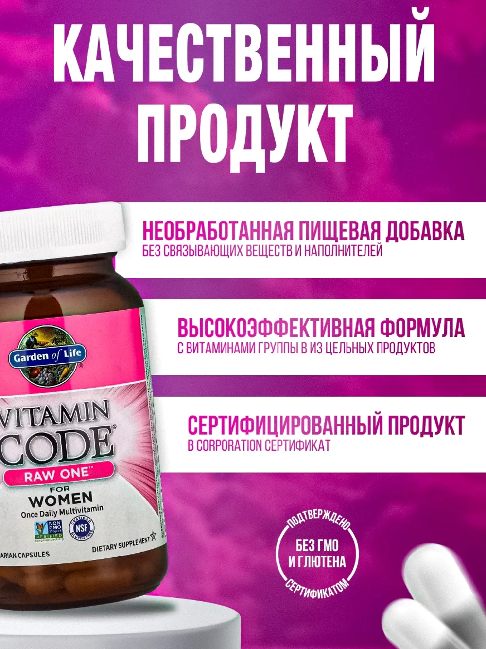 Vitamin Code RAW One для женщин 75 капсул