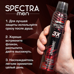 Дезодорант спрей мужской SPECTRA Dynamic 200 мл