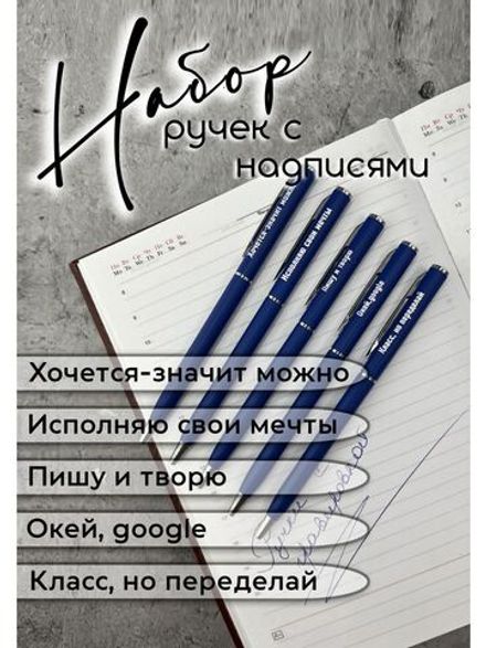 Набор ручек металлических с прикольными надписями