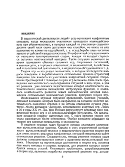 Теория игр | А.В. Крушевский