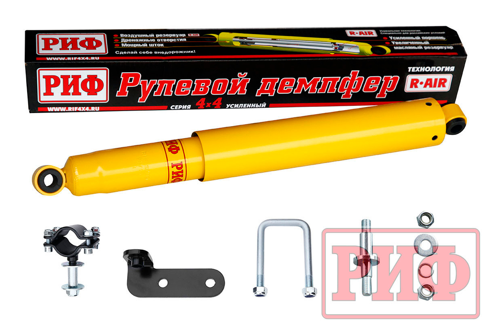 Демпфер рулевой с кронштейнами УАЗ Патриот, Профи 2019+ для стандартной подвески РИФ