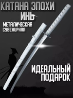 Катана №5