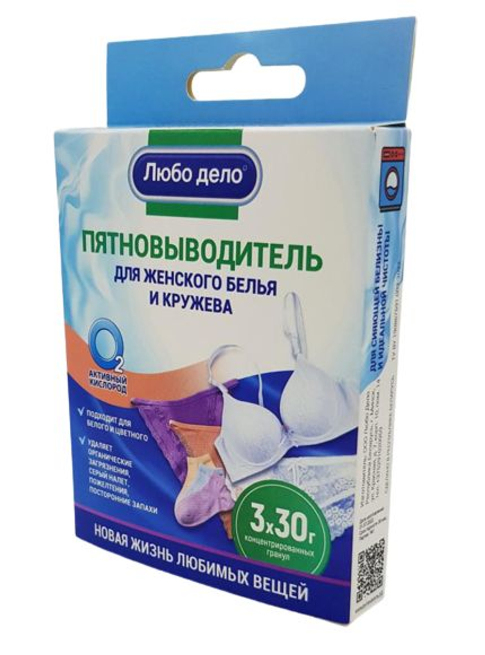 Пятновыводитель- отбеливатель для женского белья и кружева "АКТИВНЫЕ ГРАНУЛЫ"