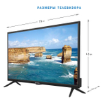 Телевизор Витязь 32LH1221, 81см, HD, LED, Smart TV, OS YaOS, USB, 2x8Вт, черный