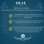 🌸✨Увлажняющий крем для лица с ниацинамидом и розовым комплексом✨🌸