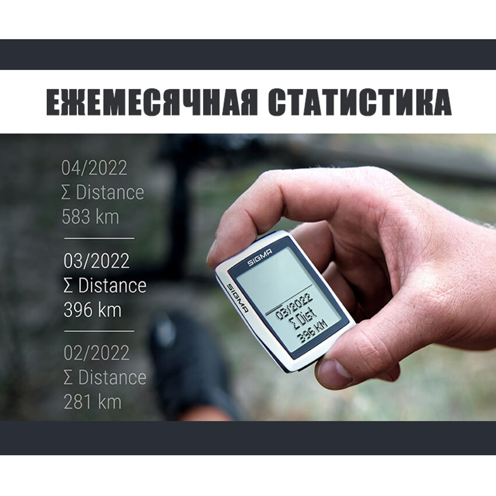 Велокомпьютер BC 12.0 WR 12 функций, проводной, белый SIGMA NEW