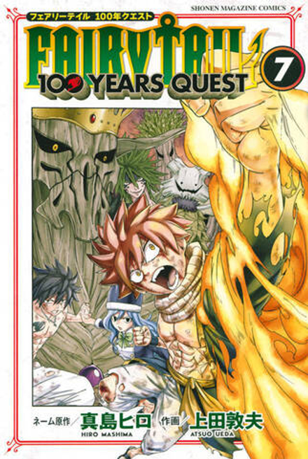 Манга Фейри Тейл Fairy Tail: 100 Years Quest на японском. Том 7