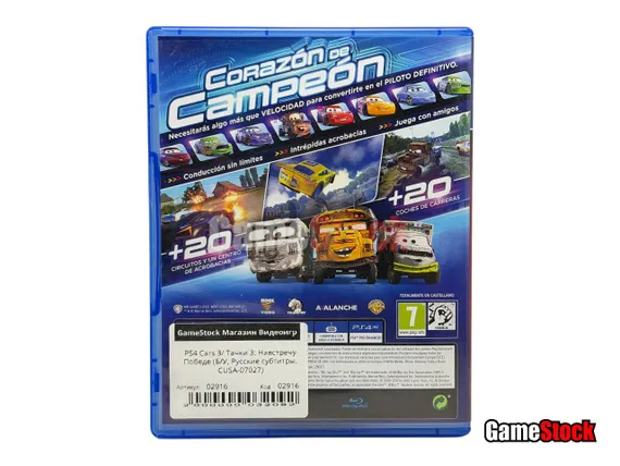 PS4 Cars 3/ Тачки 3: Навстречу Победе (Б/У, Русские субтитры, CUSA-07027)