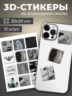 3д стикеры на телефон чехол ноутбук черный набор