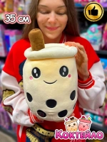 Мягкая игрушка Коктейло милый плюшевый коктейль