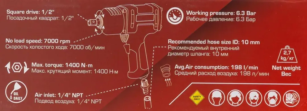 Пневмогайковерт ударный ''Twin Hammer''с реверсом и регулировкой усилия 1/2''(1400Hм, 7000 об/мин,6.3bar,вес 3.2кг) RockFORCE RF-NC-4236