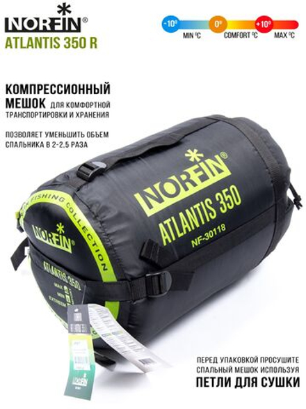 Мешок-кокон спальный Norfin ATLANTIS 350 R