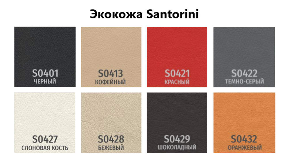 Стул Сильвия АРМ хром, экокожа Santorini