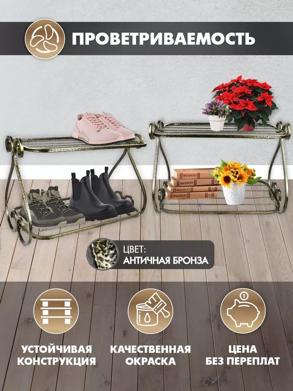 Этажерка Винтаж мини-17