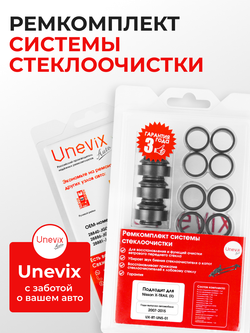 Универсальный товар на трапецию для Nissan X-Trail (II) T31 2007-2015 (UN5)