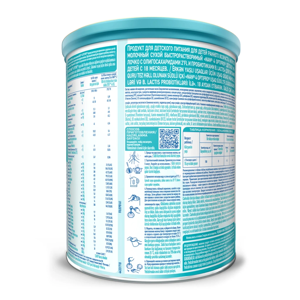 Смесь Nan 4 Optipro 800 г с 18 месяцев