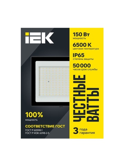 Прожектор светодиодный СДО 06-150 6500К IP65 черн. IEK LPDO601-150-65-K02
