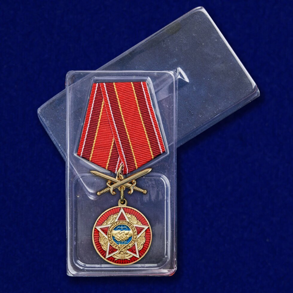 Медаль "Воину-интернационалисту"