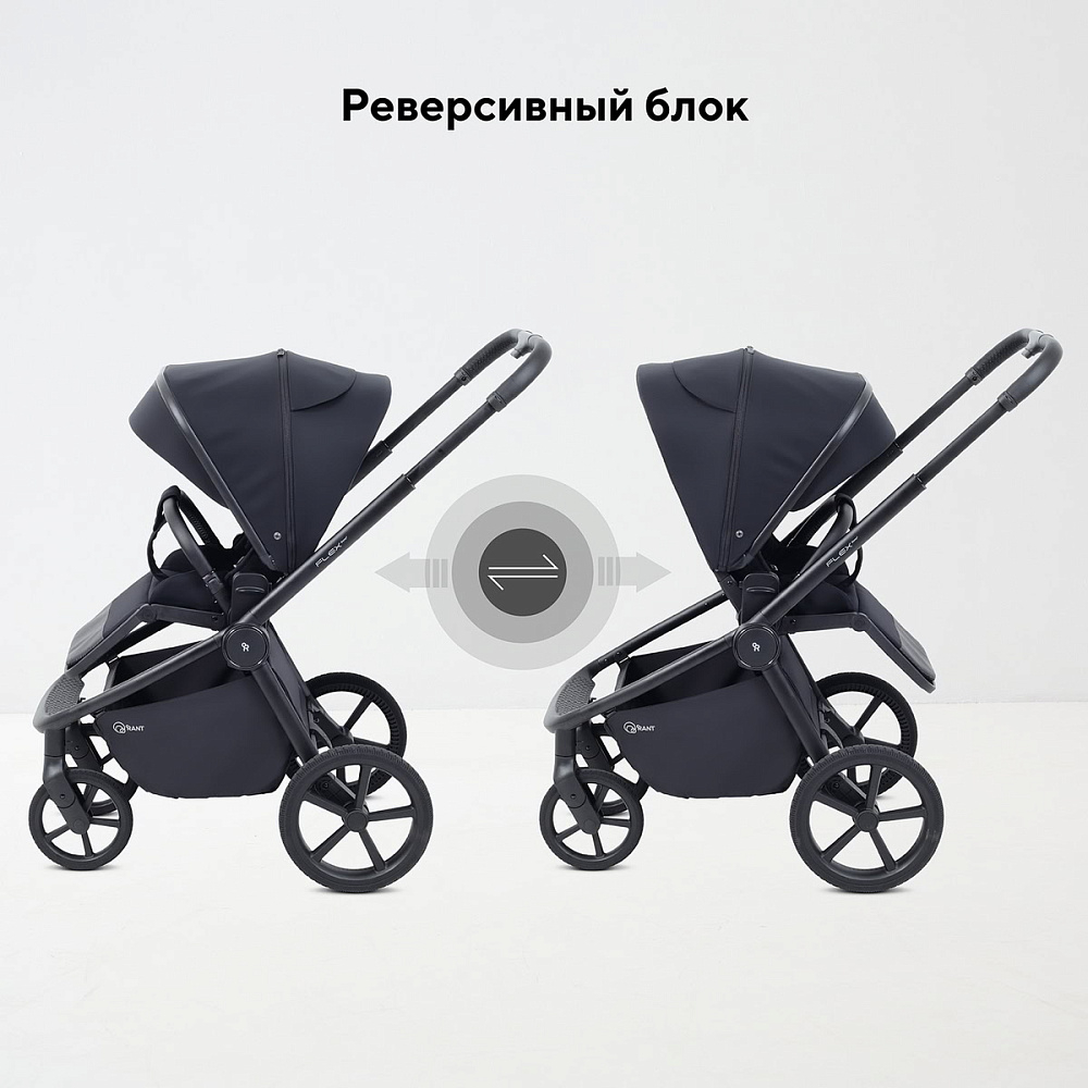 Детская коляска Rant Flex Therm Soft 3 в 1 с автокреслом Cruise Grey Midnight Black
