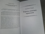 Король золотых приисков. Эмар Г. Собрание сочинений. 25 том.