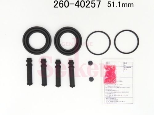 Ремкомплект суппорта Seiken 260-40257 (SP-S257) (1862)