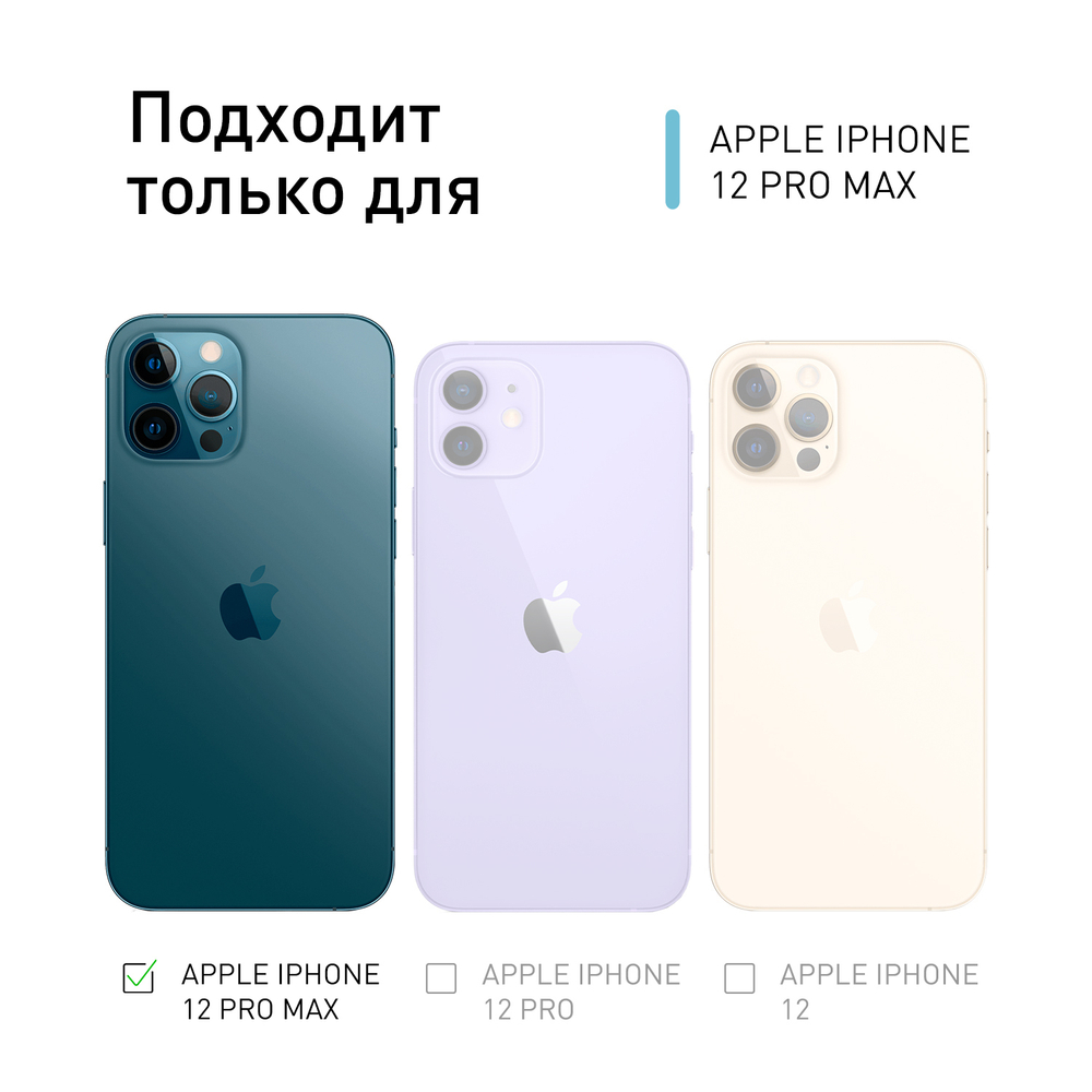 Чехол ROSCO для Apple iPhone 12 Pro Max оптом (арт. IP12PROMAX-COLOURFUL-RED)