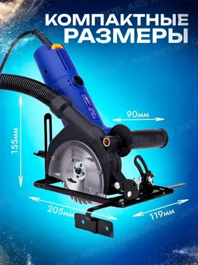 Адаптер насадка на болгарку ( УШМ ) 125 мм под циркулярную пилу с пылеотводом